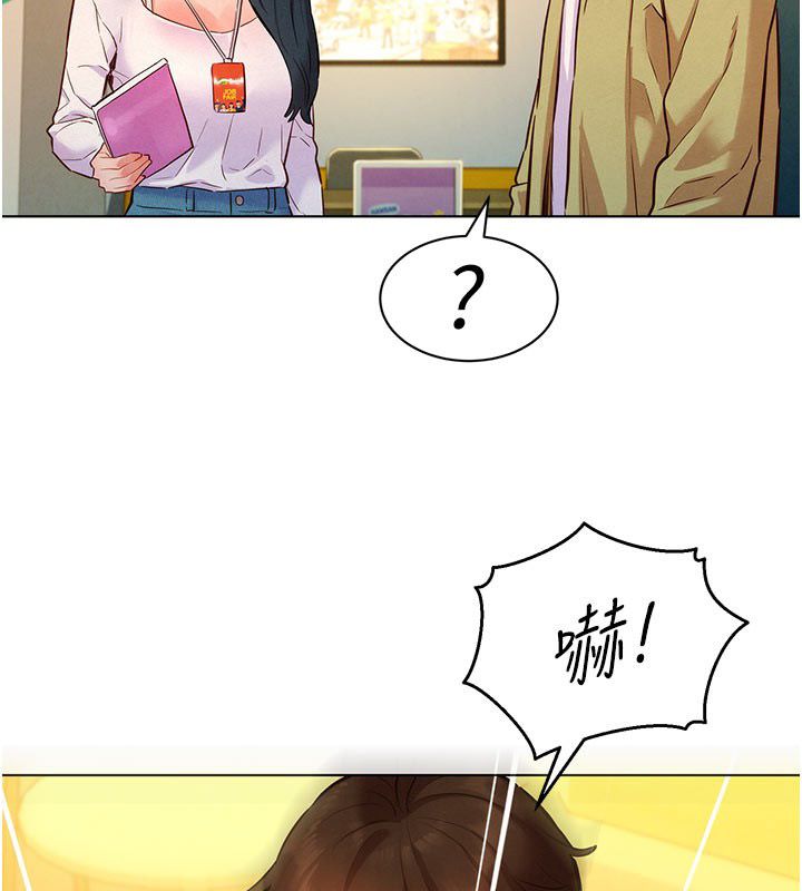她们的最爱.ZIP第9話-課長…快來救我…