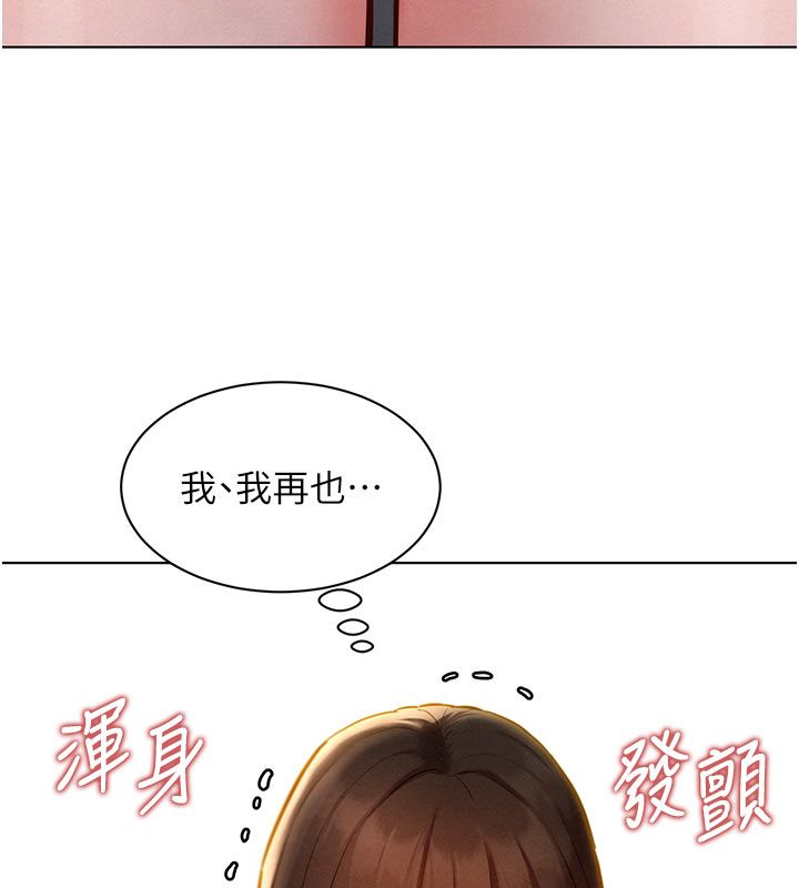 她們的最愛.ZIP第9話-課長&hellip;快來救我&hellip;