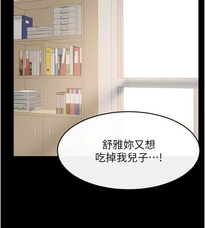 繼母與繼姐第124話-「相親相愛」的家人