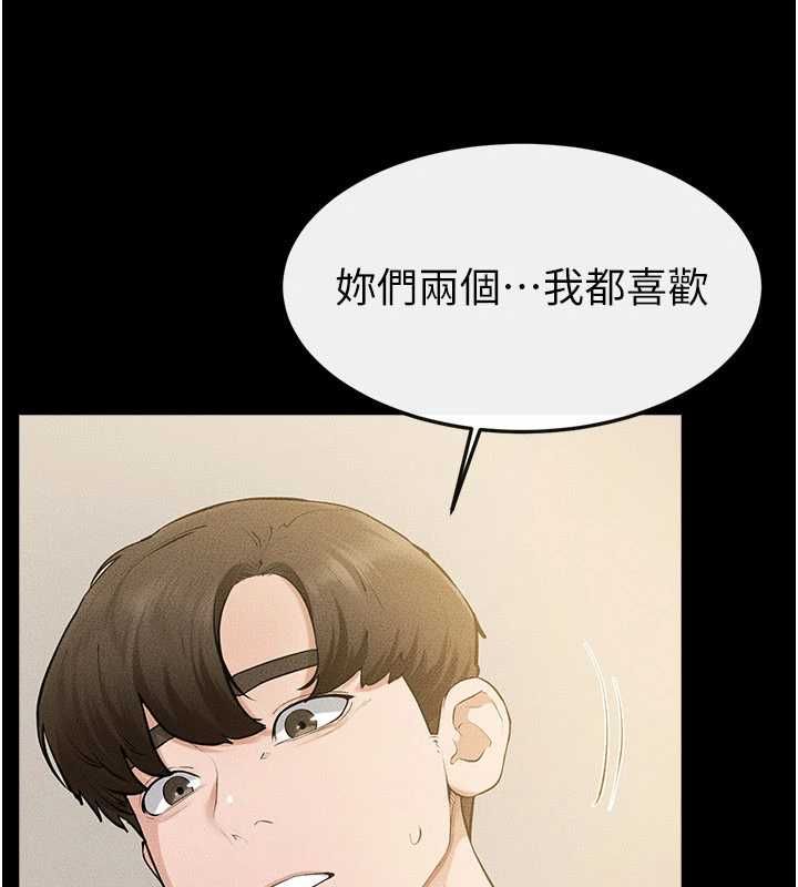 繼母與繼姐第124話-「相親相愛」的家人