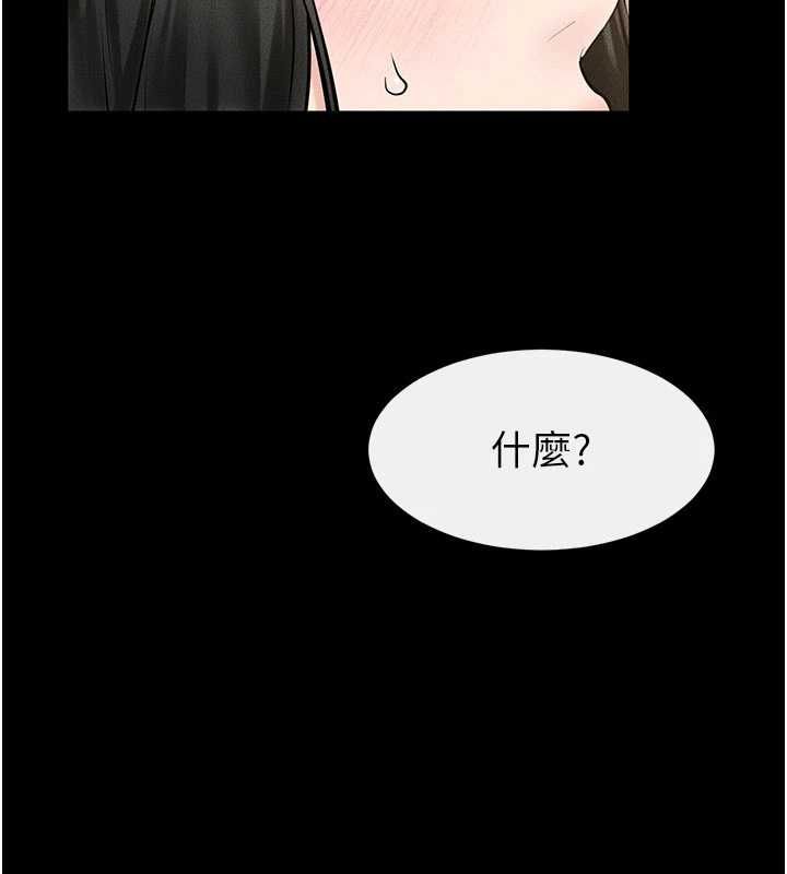 繼母與繼姐第124話-「相親相愛」的家人