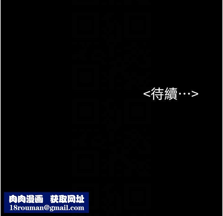 繼母與繼姐第124話-「相親相愛」的家人