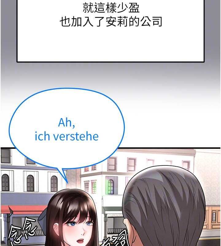 足球型男脫單指南第68話-目標一致的三個女人