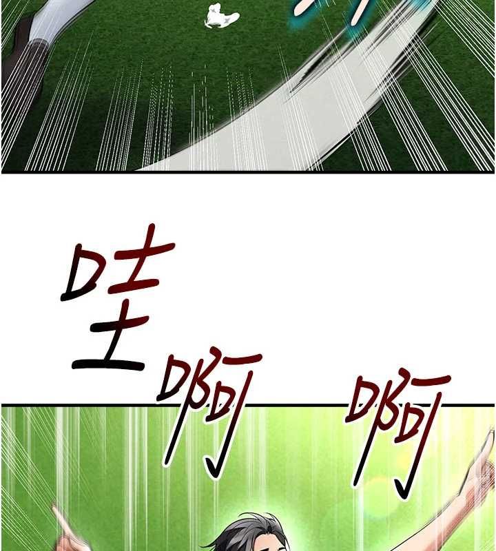 足球型男脫單指南第68話-目標一致的三個女人