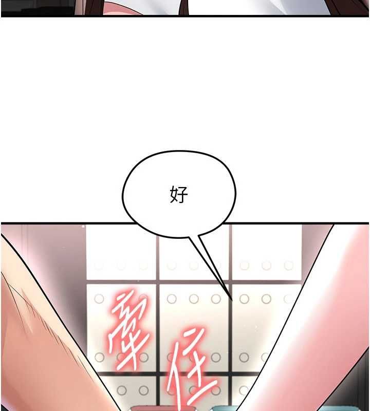 足球型男脫單指南第68話-目標一致的三個女人