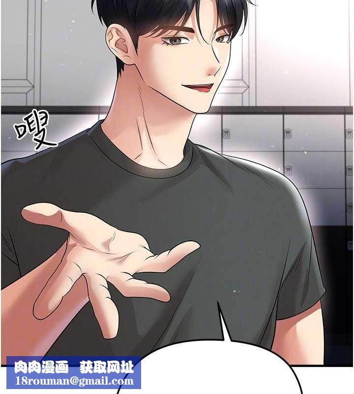足球型男脫單指南第68話-目標一致的三個女人