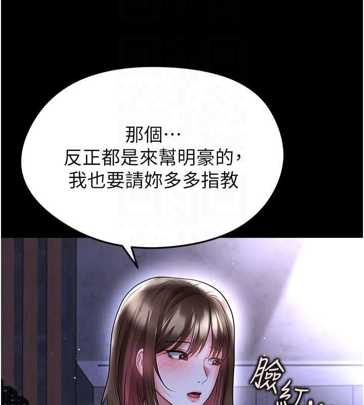 足球型男脫單指南第68話-目標一致的三個女人
