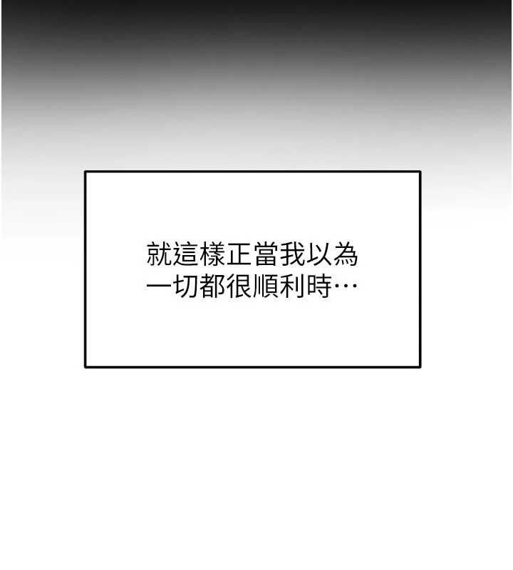 足球型男脫單指南第68話-目標一致的三個女人
