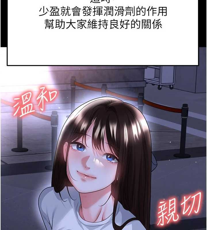 足球型男脫單指南第68話-目標一致的三個女人