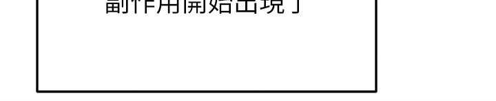 足球型男脫單指南第68話-目標一致的三個女人