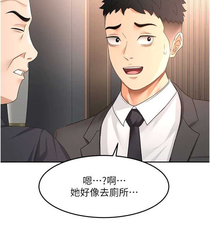 頂加套房的春天第72話-年輕貌美的集團繼承人