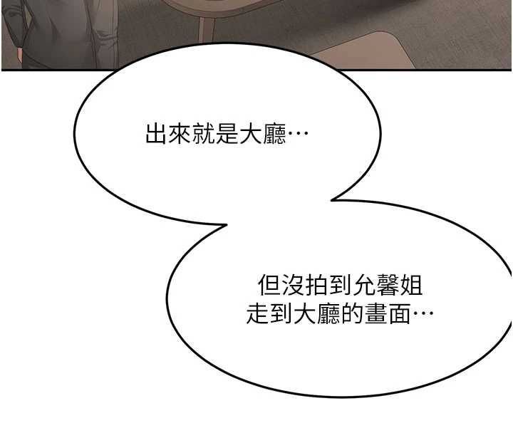 頂加套房的春天第72話-年輕貌美的集團繼承人
