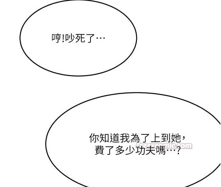 頂加套房的春天第72話-年輕貌美的集團繼承人