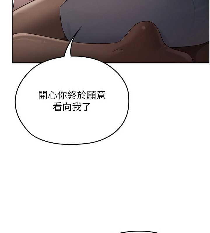 魔法少女露美娜第8話-溫存的背後…泰宇的祕密是?