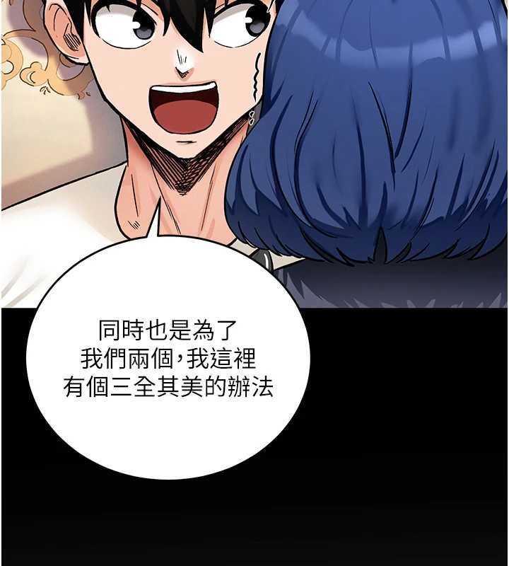 這一世我要開後宮第12話-給處女副團長的鐵杵教育