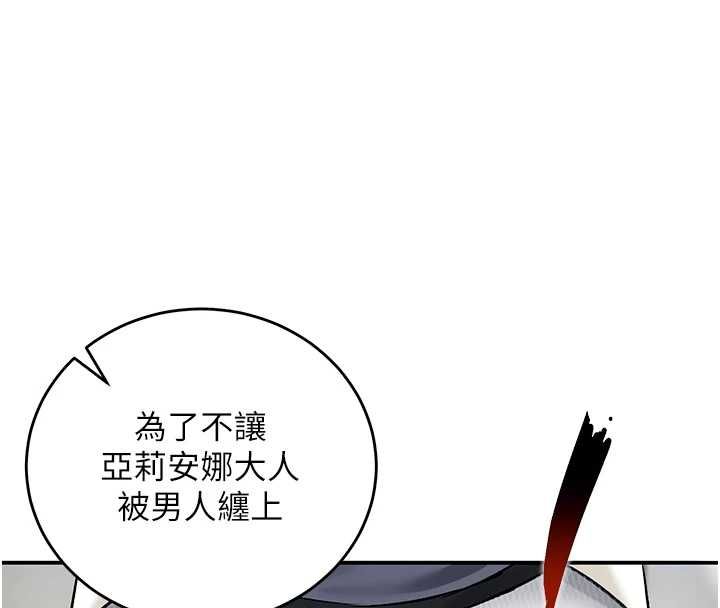 這一世我要開後宮第12話-給處女副團長的鐵杵教育