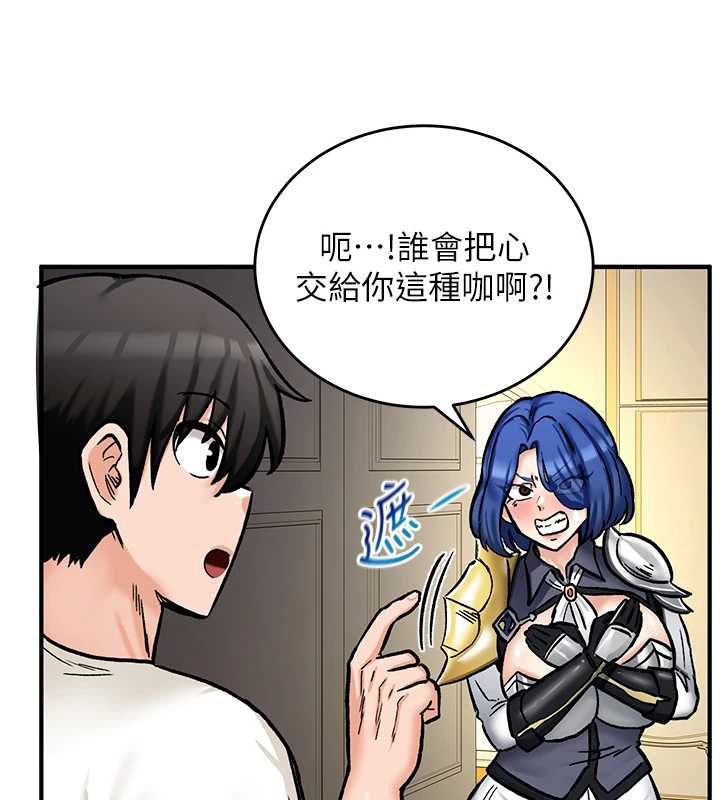 這一世我要開後宮第12話-給處女副團長的鐵杵教育