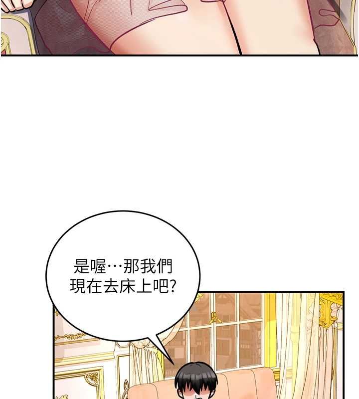 這一世我要開後宮第12話-給處女副團長的鐵杵教育