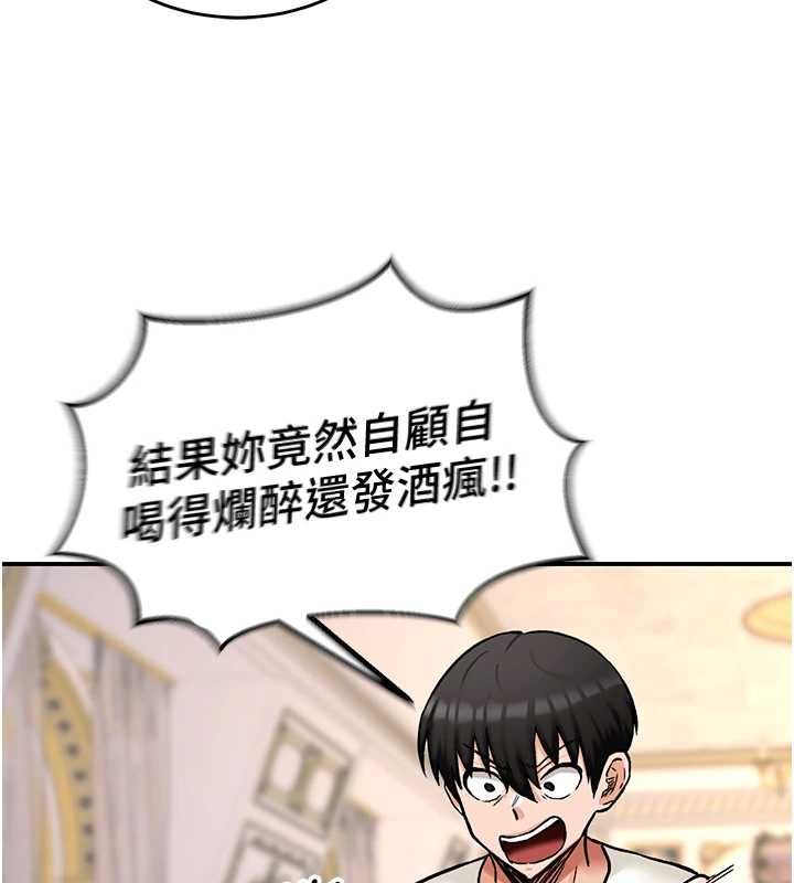 這一世我要開後宮第12話-給處女副團長的鐵杵教育
