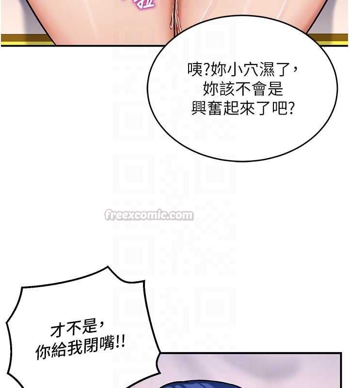 這一世我要開後宮第12話-給處女副團長的鐵杵教育