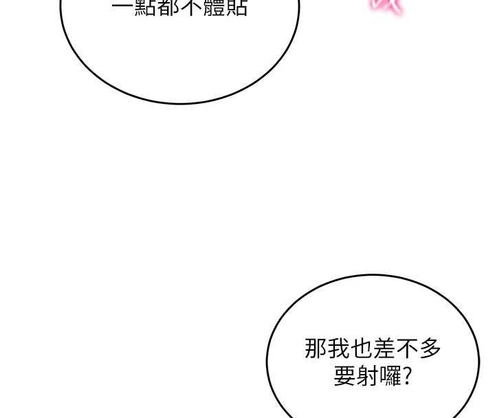 這一世我要開後宮第12話-給處女副團長的鐵杵教育