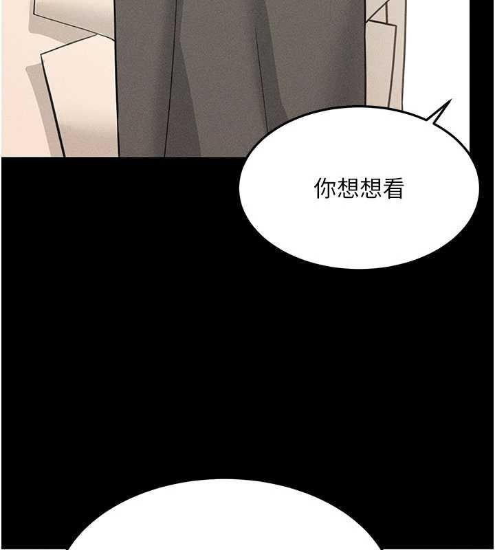 華爾街夜色最終話-真正的幸福