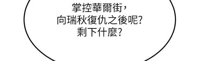 華爾街夜色最終話-真正的幸福