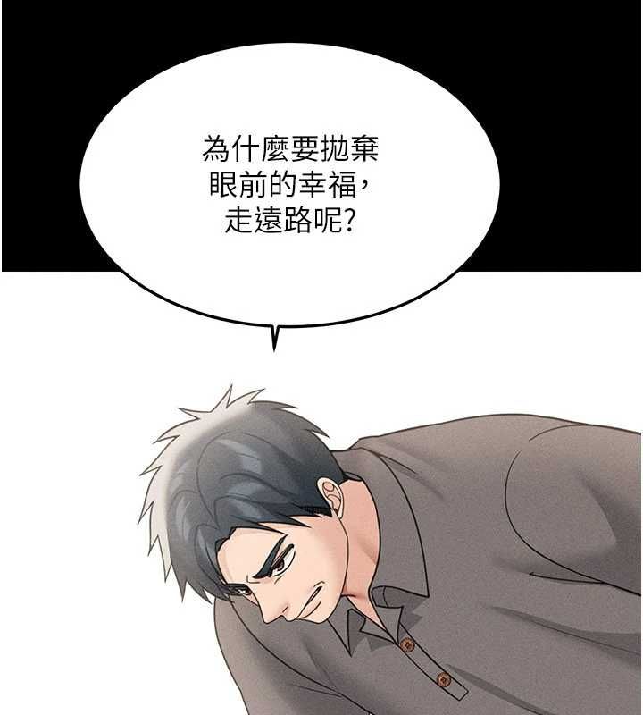 華爾街夜色最終話-真正的幸福