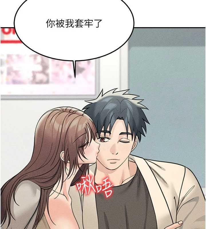 華爾街夜色最終話-真正的幸福
