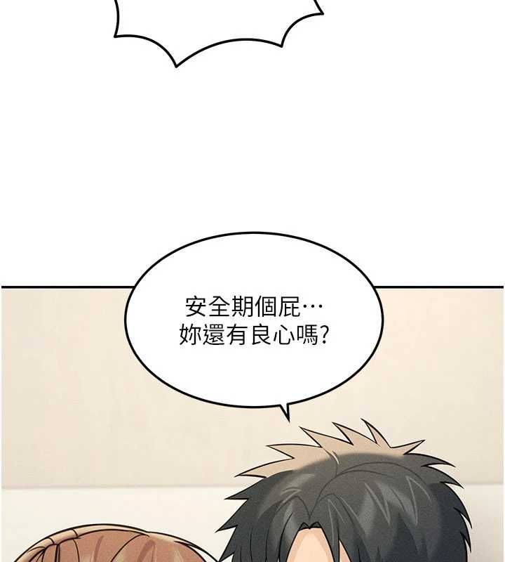 華爾街夜色最終話-真正的幸福