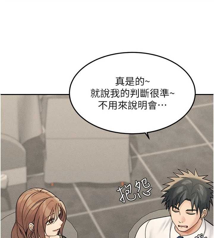 華爾街夜色最終話-真正的幸福