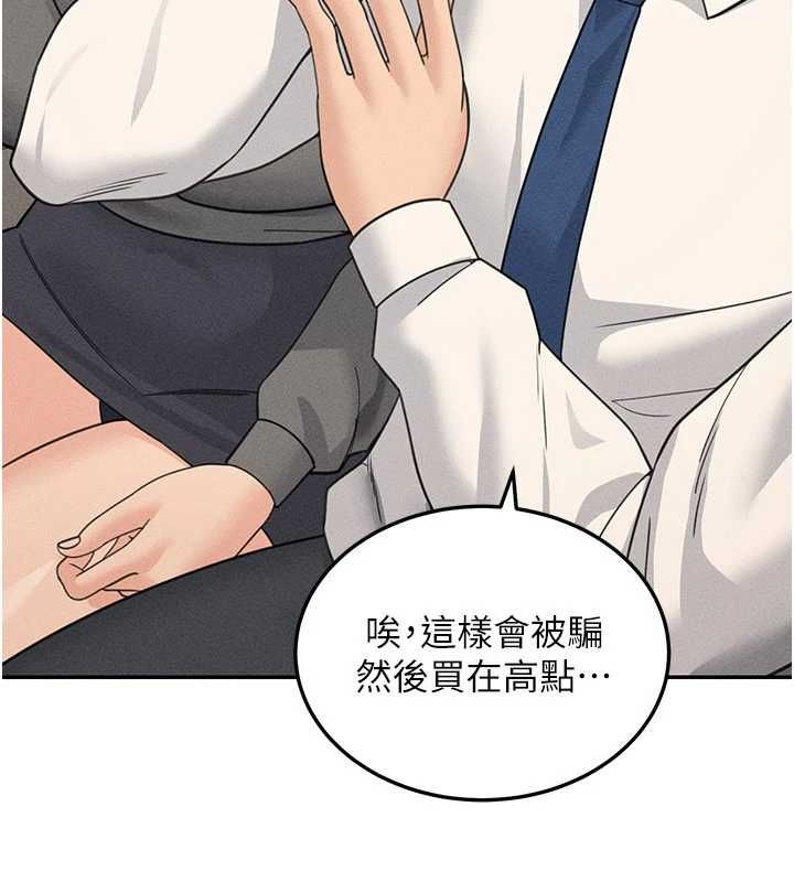華爾街夜色最終話-真正的幸福