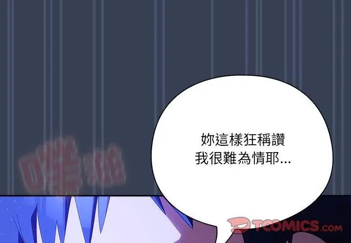 與眾不同的兄妹第51話