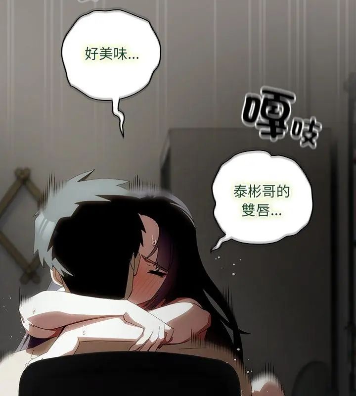 與眾不同的兄妹第51話