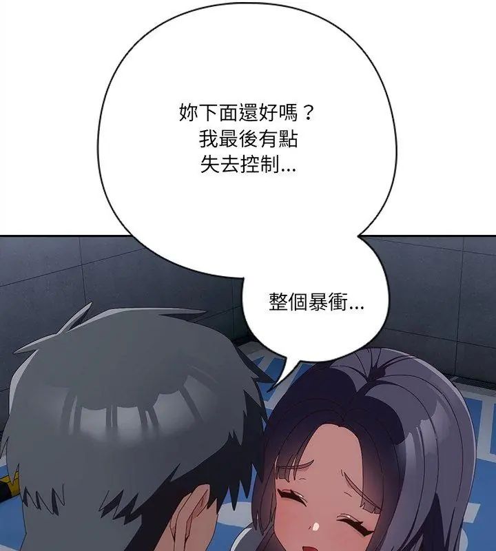 與眾不同的兄妹第51話