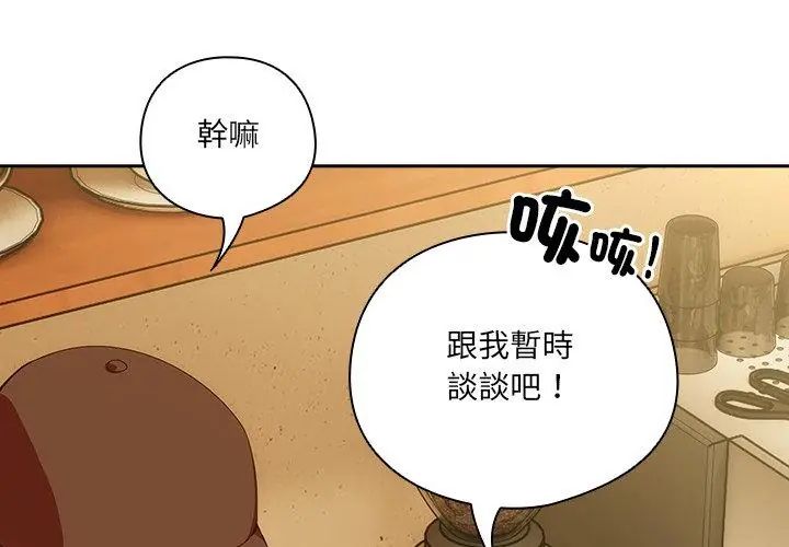 與眾不同的兄妹第51話