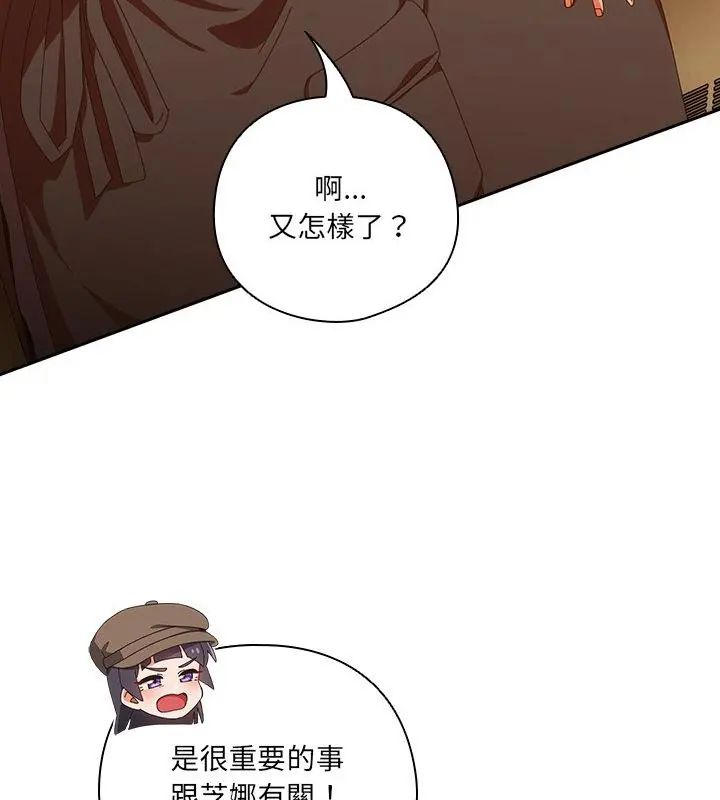 與眾不同的兄妹第51話