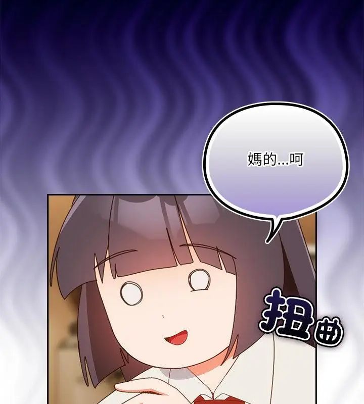 與眾不同的兄妹第51話