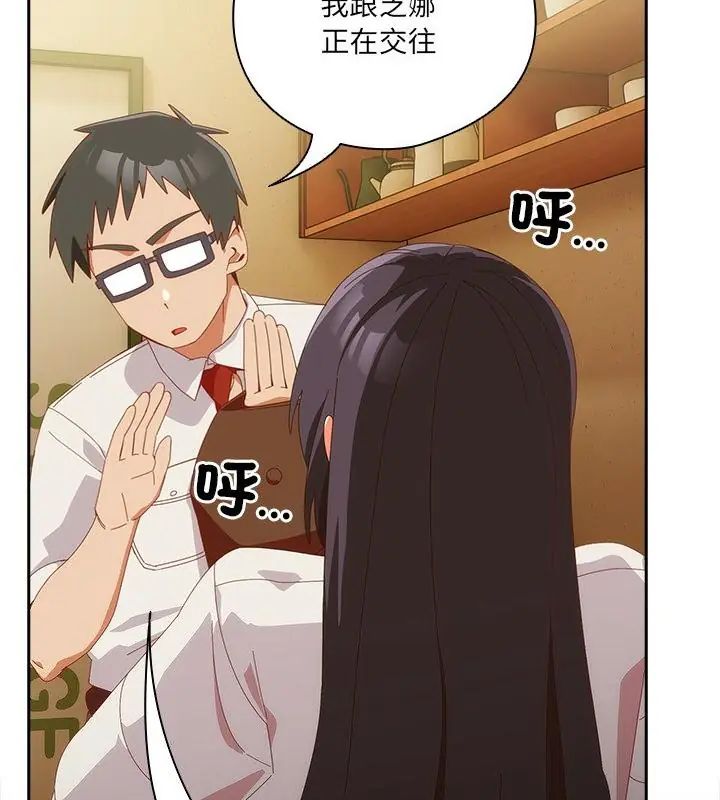 與眾不同的兄妹第51話