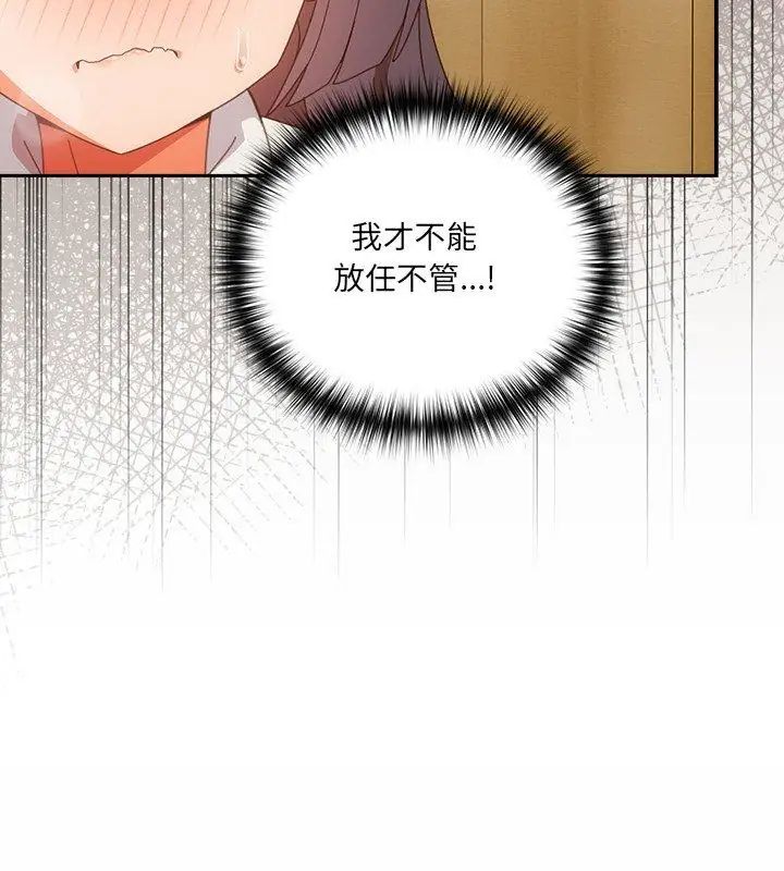 與眾不同的兄妹第51話