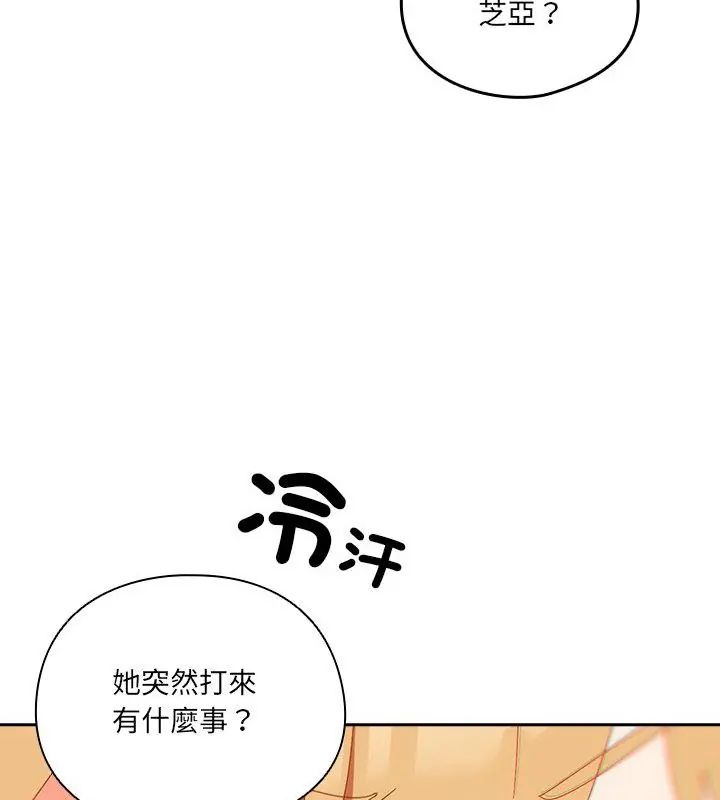 與眾不同的兄妹第51話