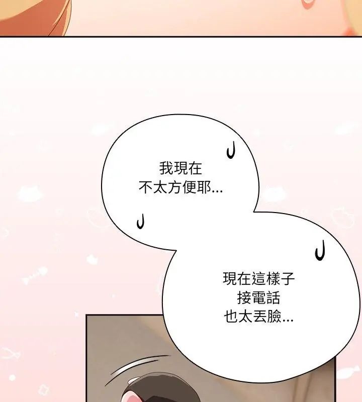 與眾不同的兄妹第51話