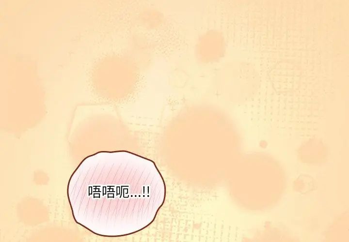 與眾不同的兄妹第51話