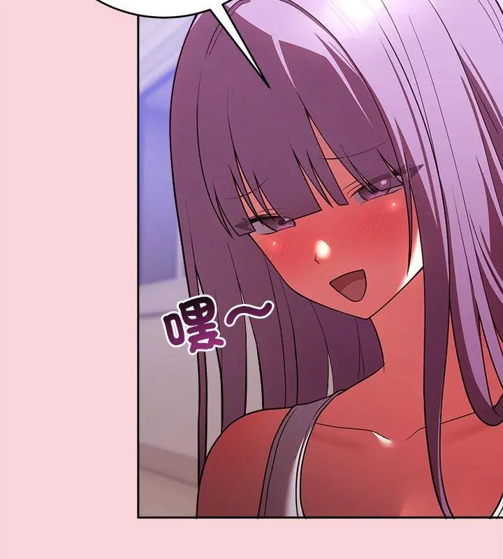 難言之秘第51話