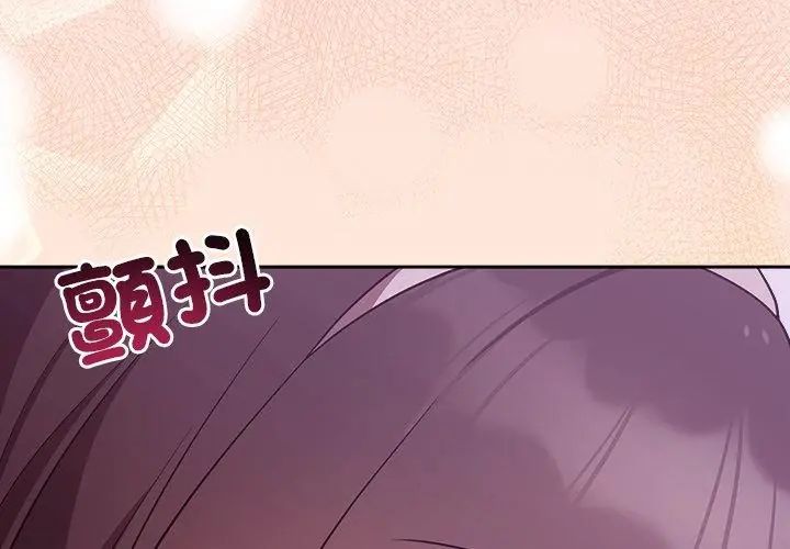 難言之秘第51話