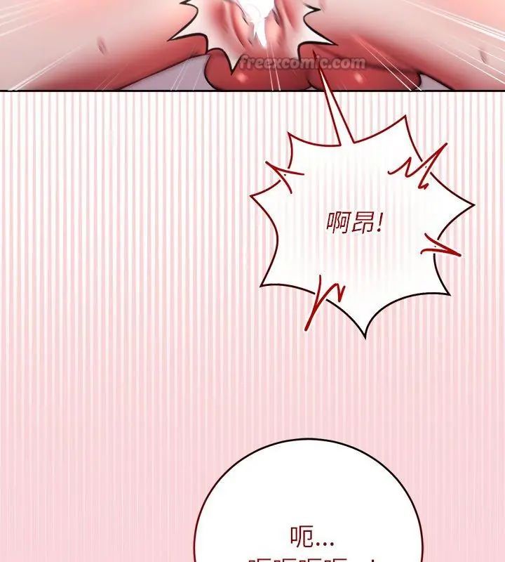 難言之秘第51話
