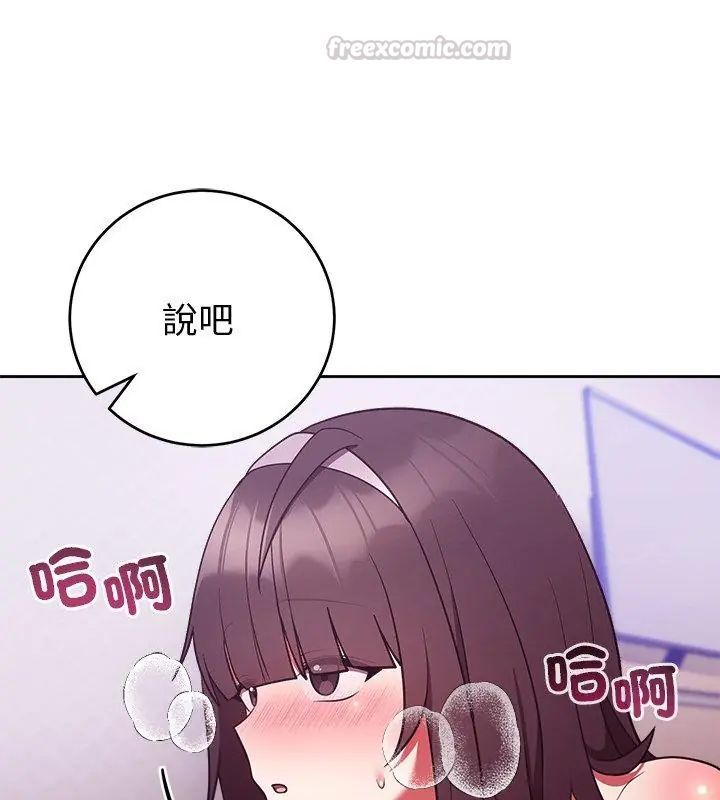 難言之秘第51話