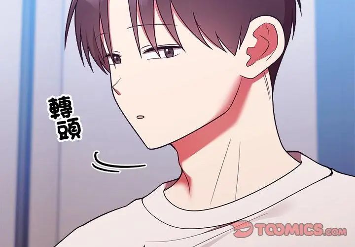 難言之秘第51話