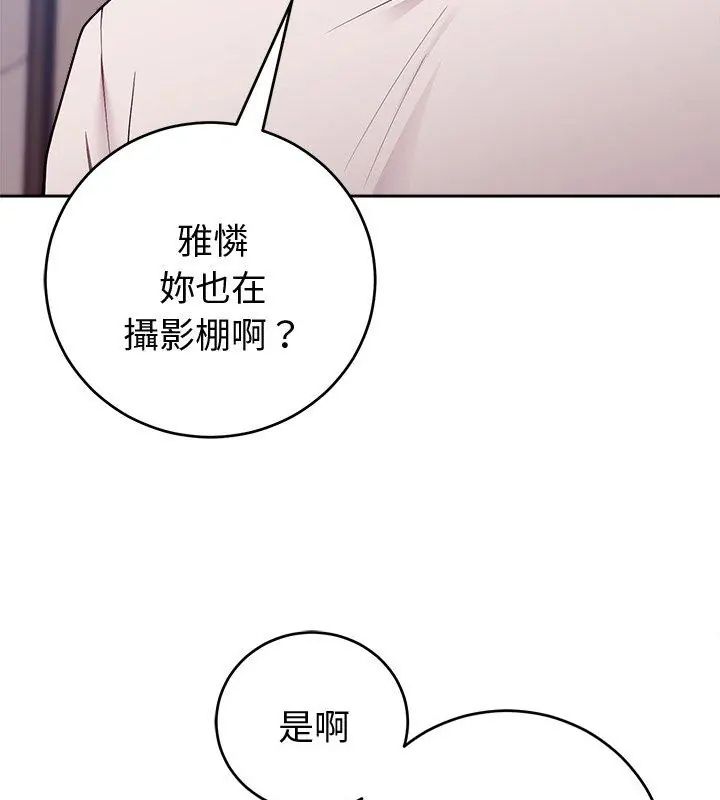 難言之秘第51話