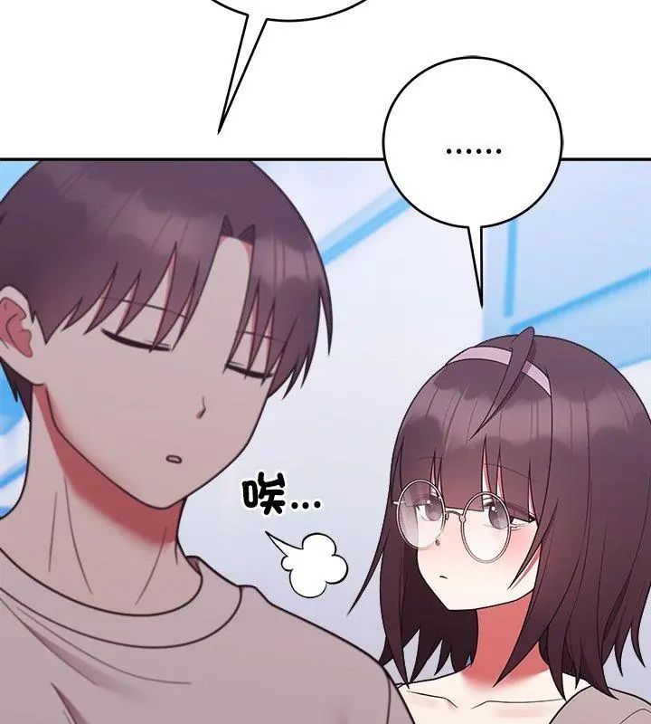 難言之秘第51話
